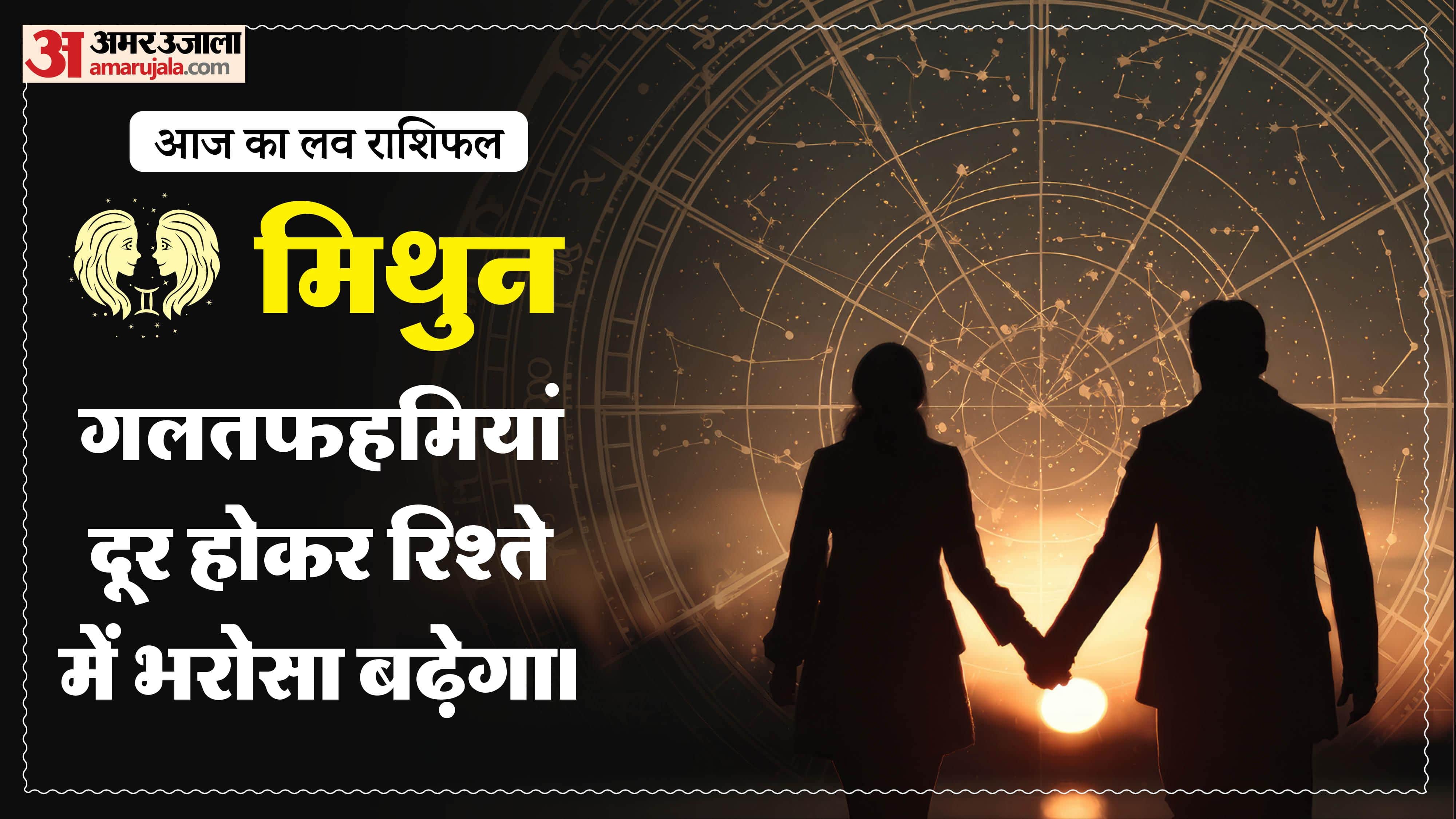 Aaj Ka Love Rashifal Today Love Horoscope 18 April 2026 in hindi