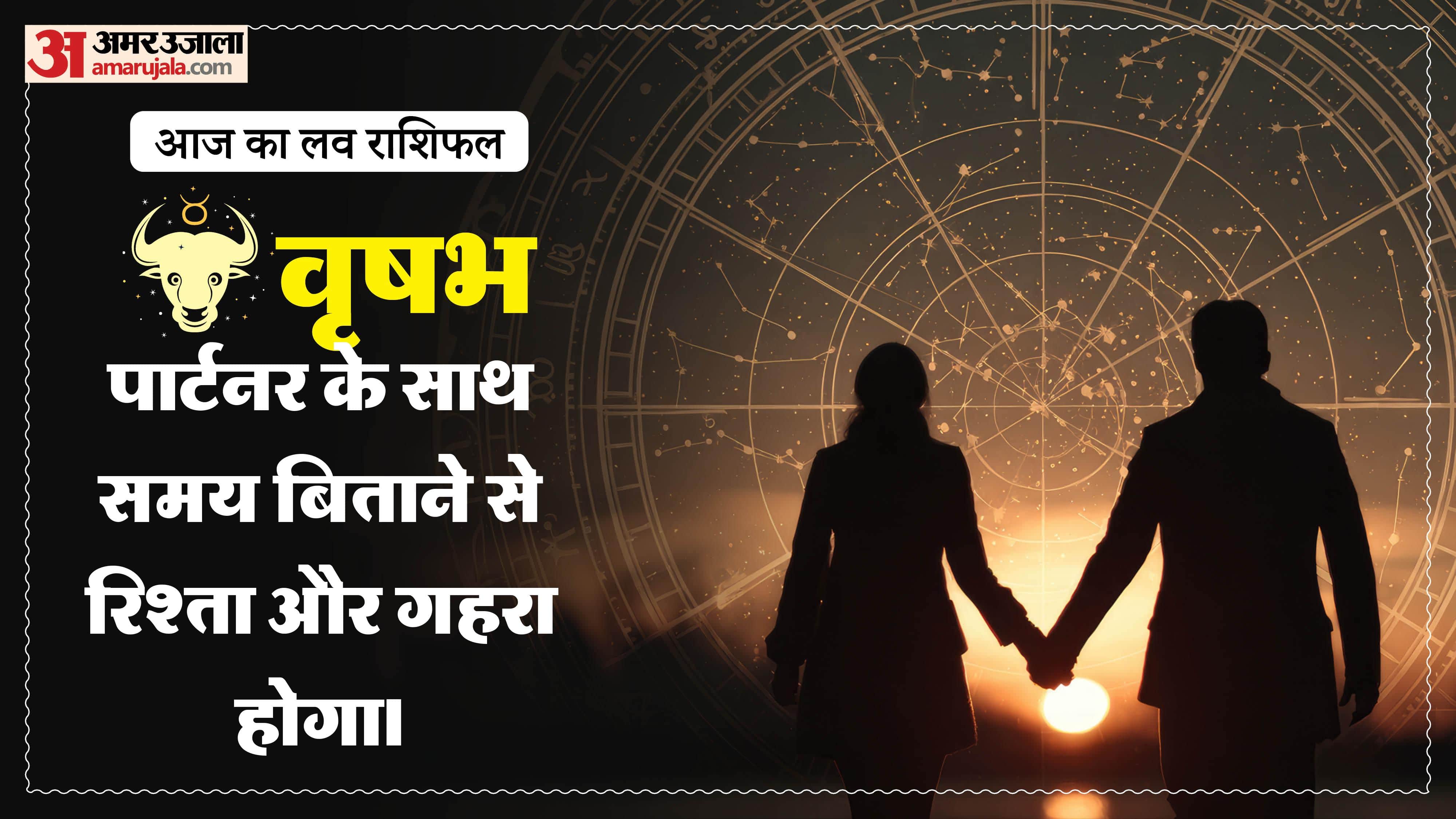 Aaj Ka Love Rashifal Today Love Horoscope 18 April 2026 in hindi