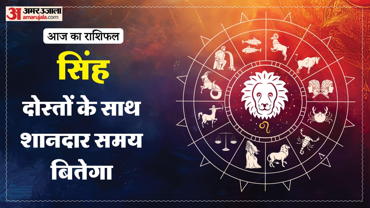 aaj ka singh rashifal today leo 18 April 2026 horoscope in hindi