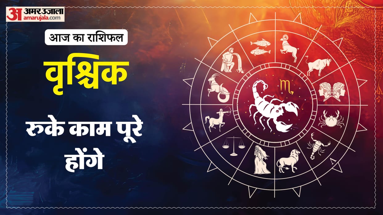 aaj ka vrishchik rashifal 18 April 2026 today taurus horoscope in hindi