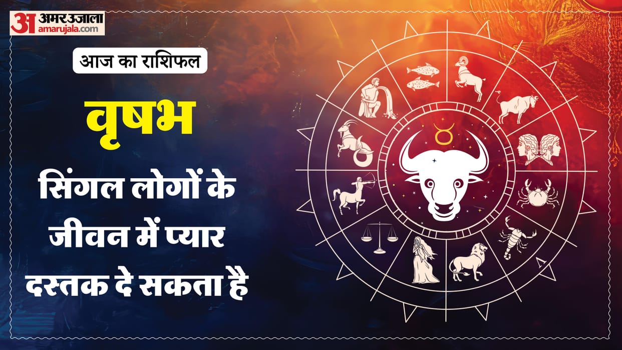 aaj ka vrishabha rashifal 18 April 2026 today taurus horoscope in hindi