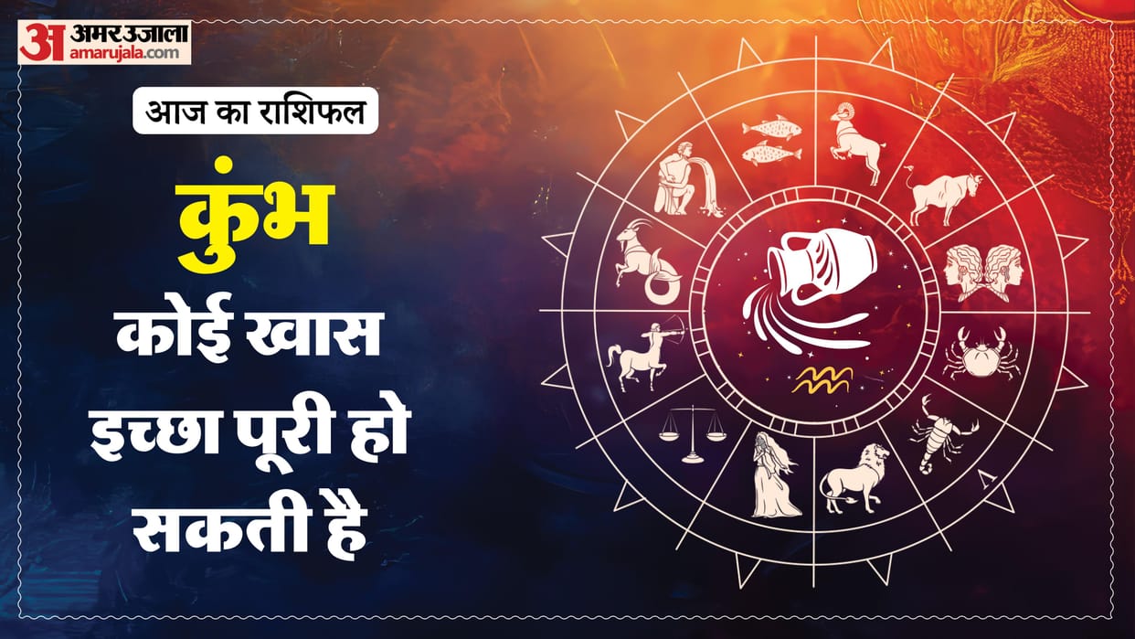 aaj ka kumbh rashifal 18 April 2026 aquarius horoscope in hindi