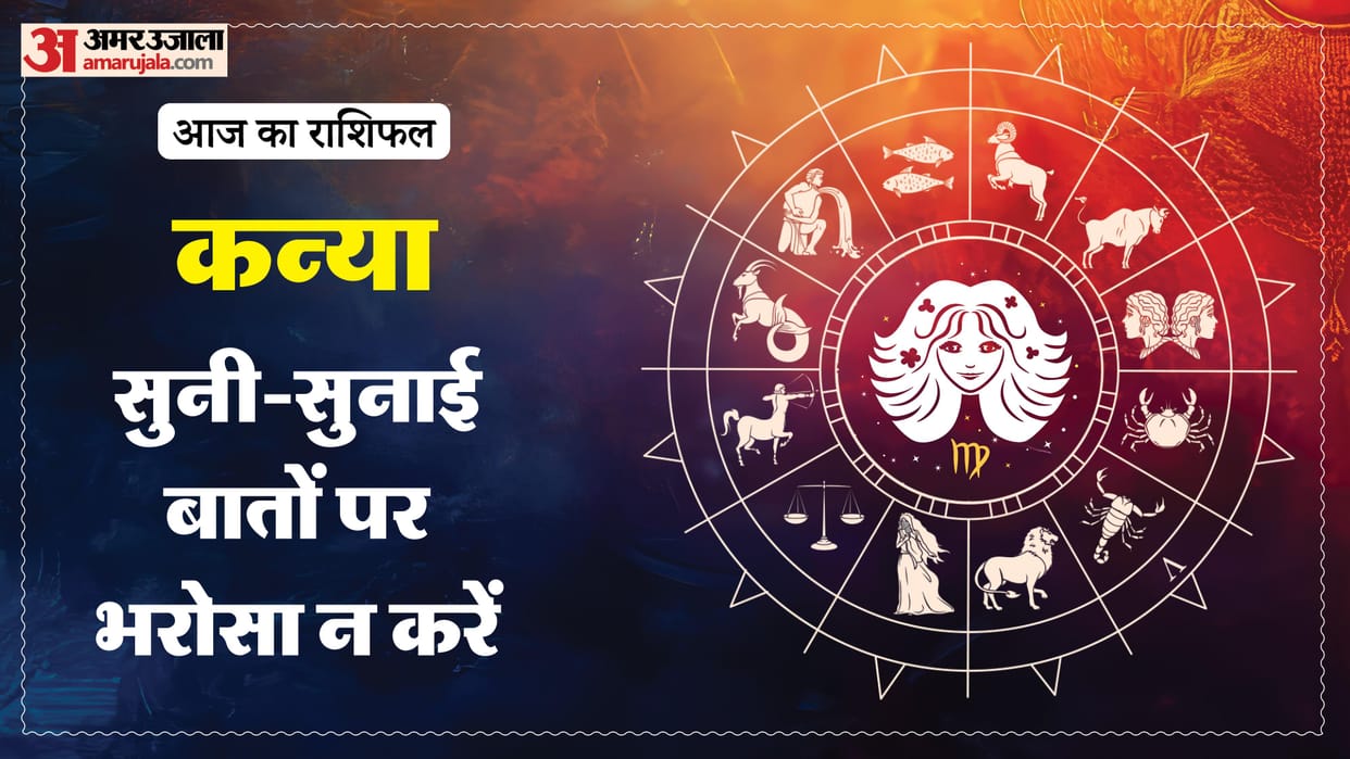 aaj ka kanya rashifal 18 April 2026 today virgo horoscope in hindi