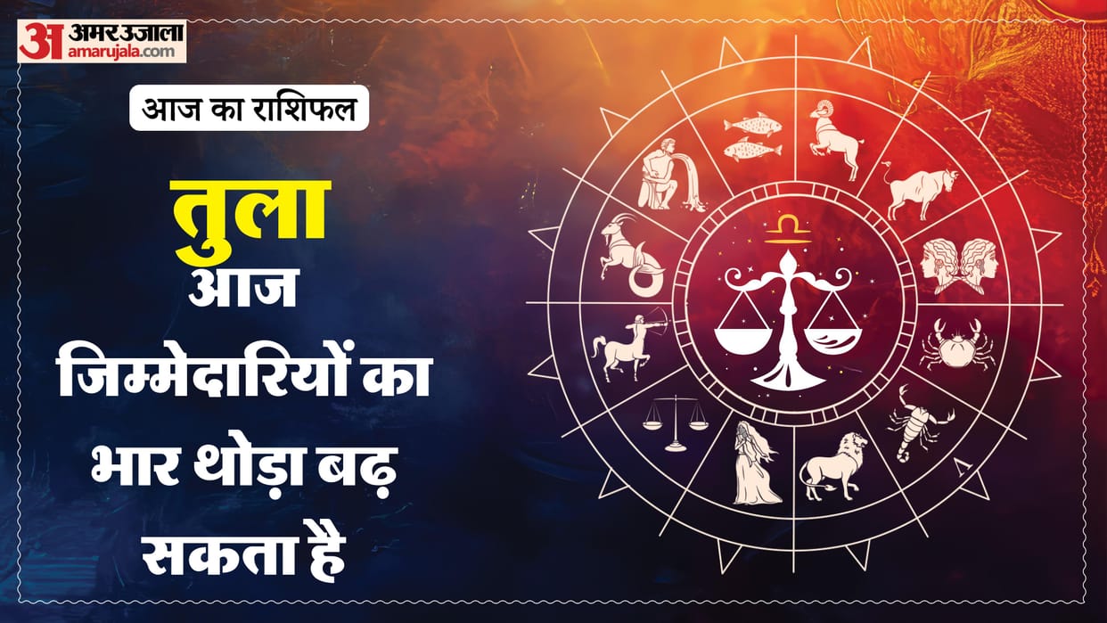 aaj ka tula rashifal 18 April 2026 today Libra horoscope in hindi