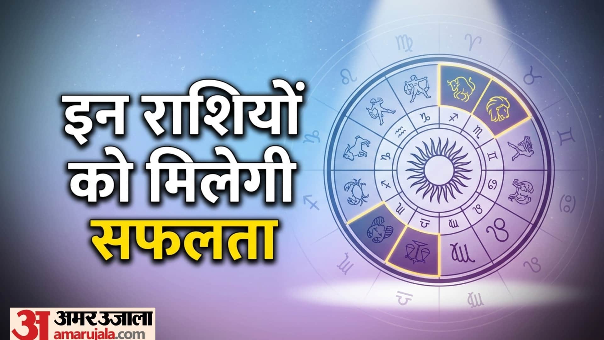 April lucky rashifal and grah Gochar impact on zodiac sign in hindi