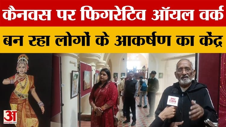 Shimla: गेयटी थियेटर में कला प्रदर्शनी आकर्षण का केंद्र, फिगरेटिव ऑयल वर्क ने खींचा लोगों का ध्यान