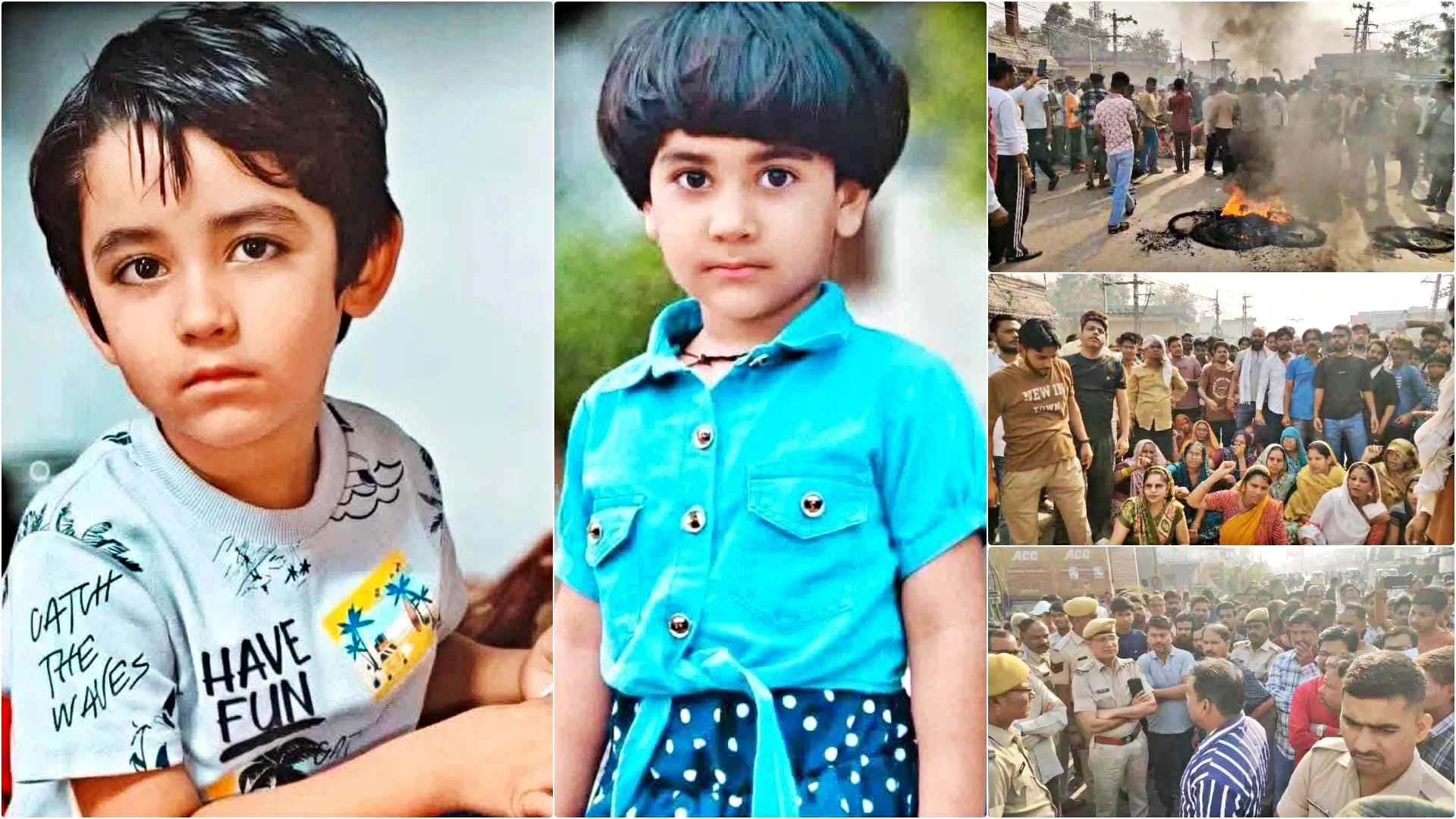 खनन ट्रैक्टर के कुचलने से मासूम भाई-बहन की मौत होने से मचा बवाल