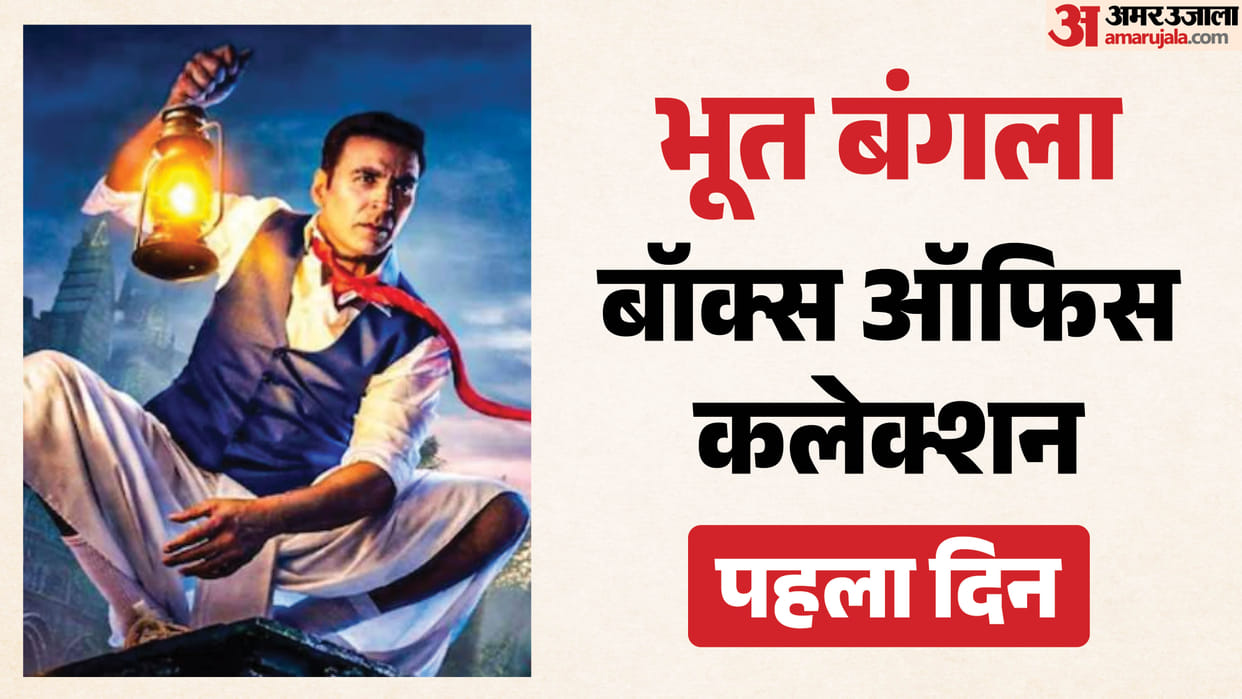 Bhooth Bangla Box office Collection Day 1 Akshay Kumar Wamiqa gabbi rajpal yadav priyadarshan