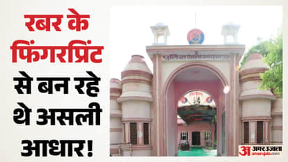 Fake Aadhaar cards made in Hanumangarh using eye copies and rubber thumb impressions ATS busted racket