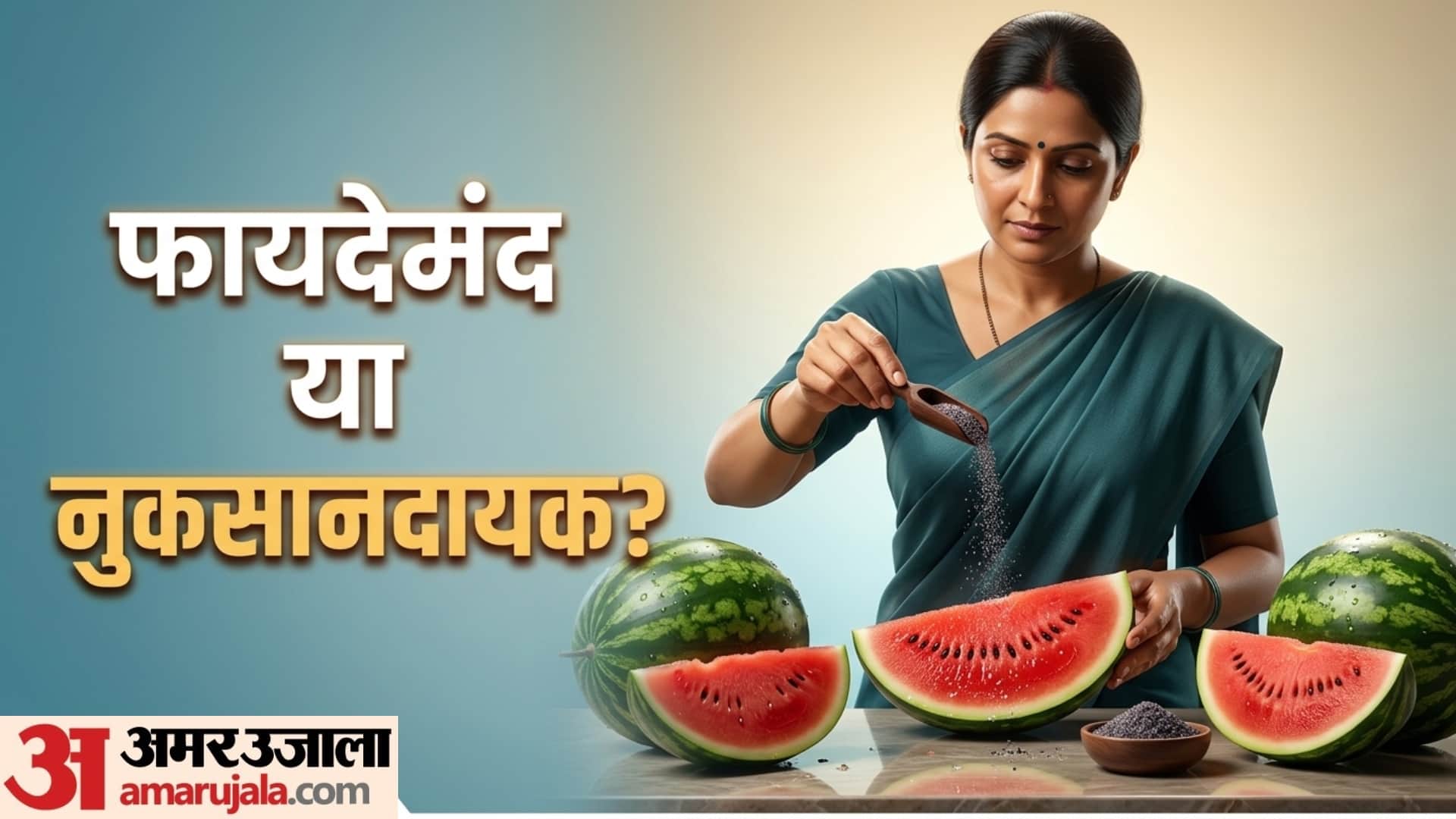 what happens if you put salt on watermelon kya tarbooj me namak daal sakte hai