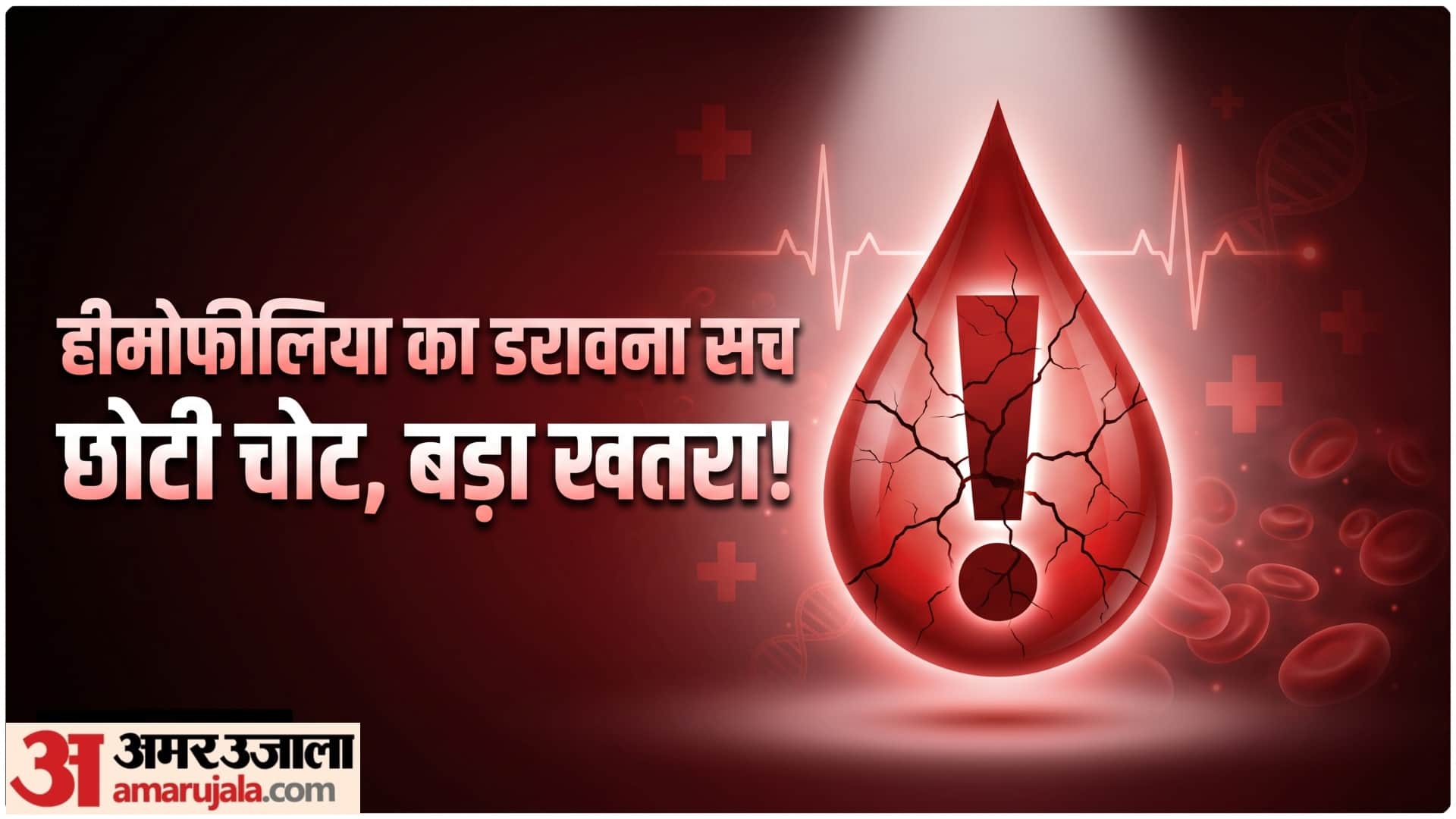 world hemophilia day 2026 what is hemophilia know its causes and health risk