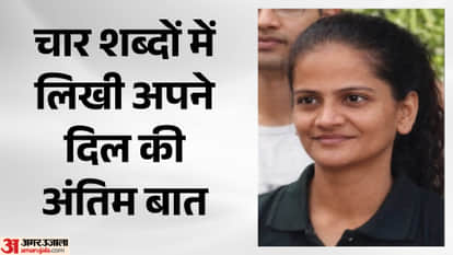 Student committed suicide by writing a suicide note on register