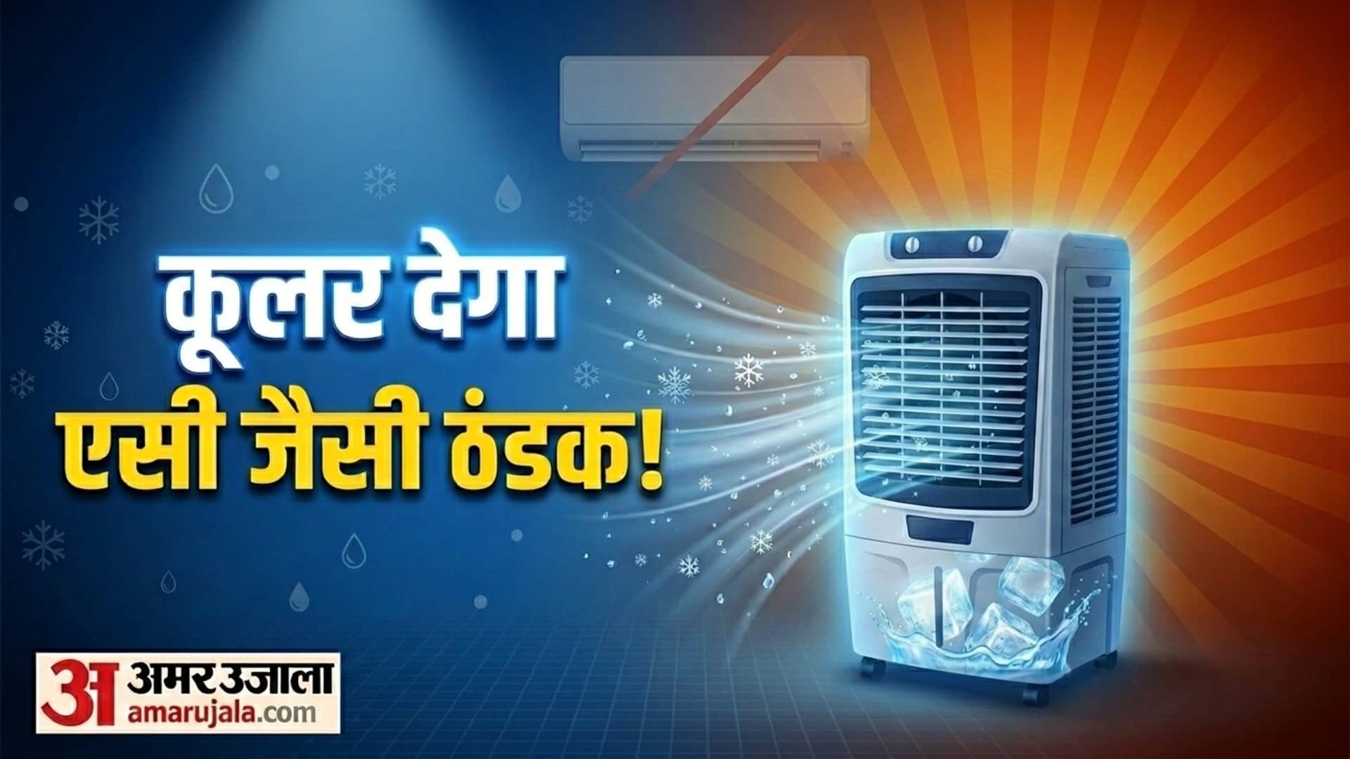 Smart Cooler Hacks: How To Get AC Like Cooling At Home With Simple Tips