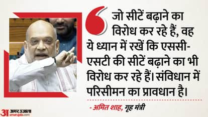 Amit Shah replies to the debate on the Women's Reservation Bill and the Delimitation Bill in the Lok Sabha