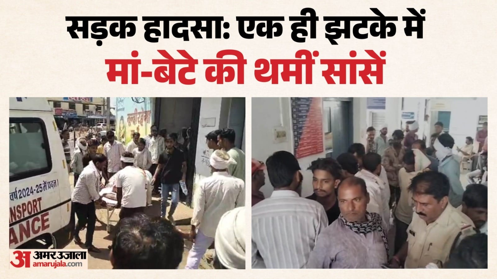 घायलों को उपचार के लिए ले जाते हुए परिजन।