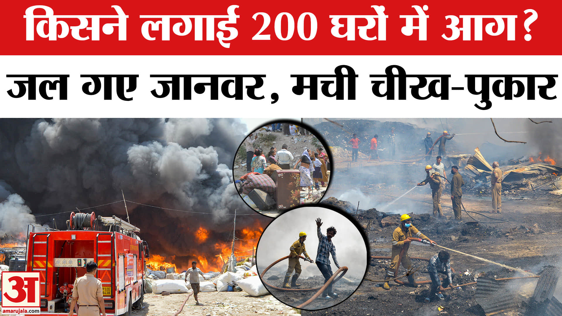 गाजियाबाद