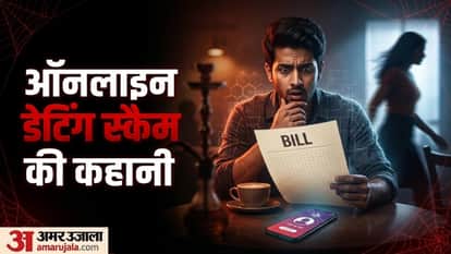 Honey Trap Billing Fraud Viral Post Kolkata Man Falls For First Date Scam of Rs 8500