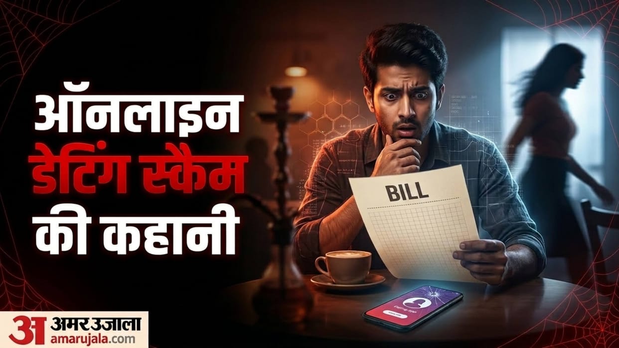 Honey Trap Billing Fraud Viral Post Kolkata Man Falls For First Date Scam of Rs 8500