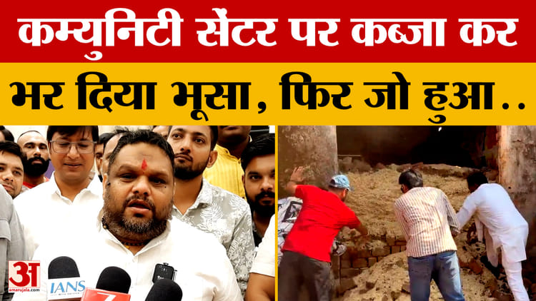 Vidisha में Community Centre  पर कब्जा कर भर दिया भूसा, फिर जो हुआ..जानें पूरा मामला
