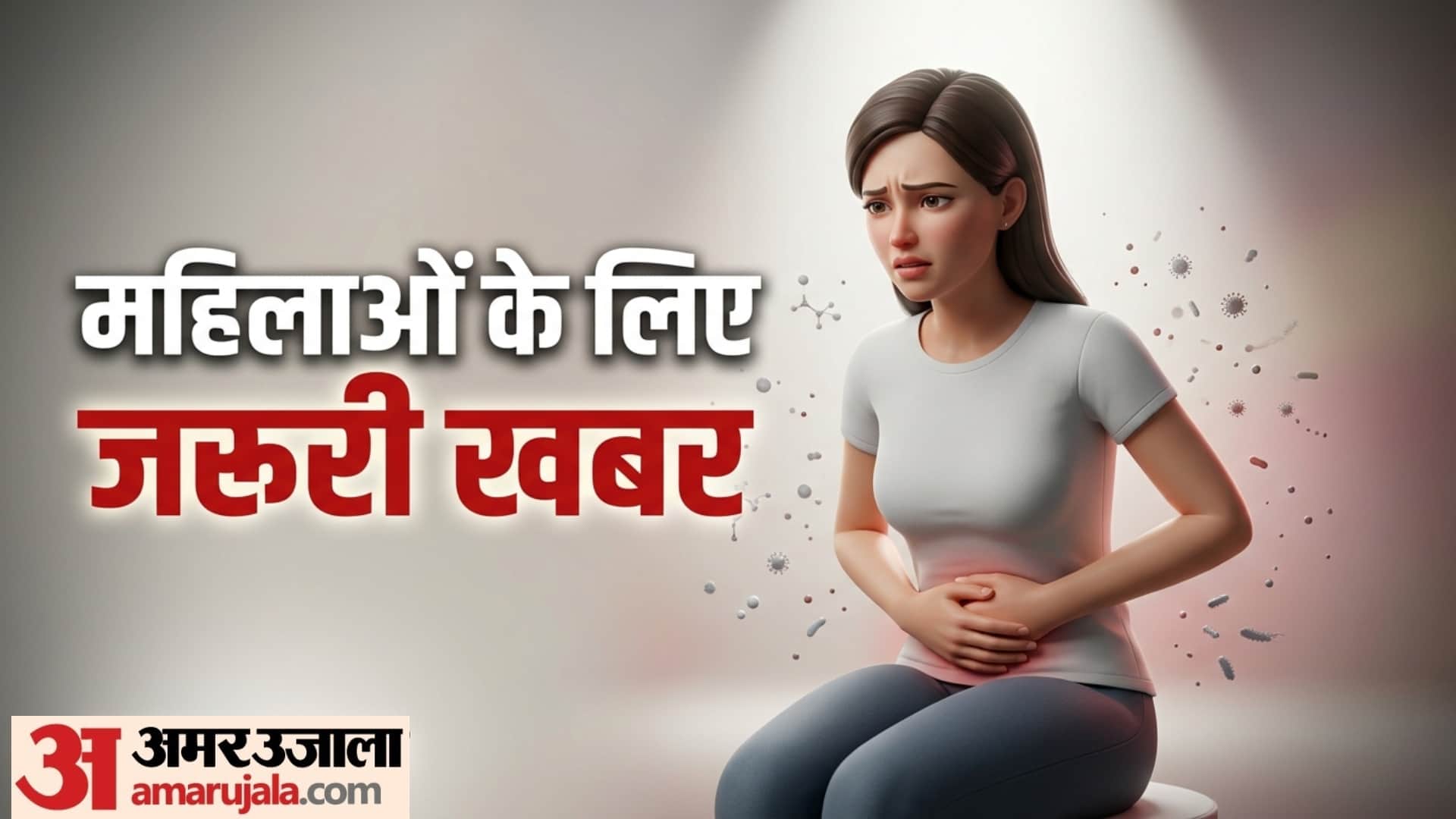 Woman Health care tips these mistakes damage your intimate area