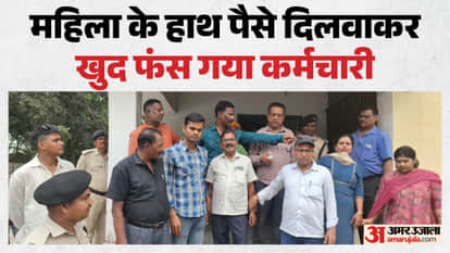 Vigilance Bureau Arrests Revenue Employee and Female Associate Red-Handed for Accepting 40,000 Bribe in Purnia