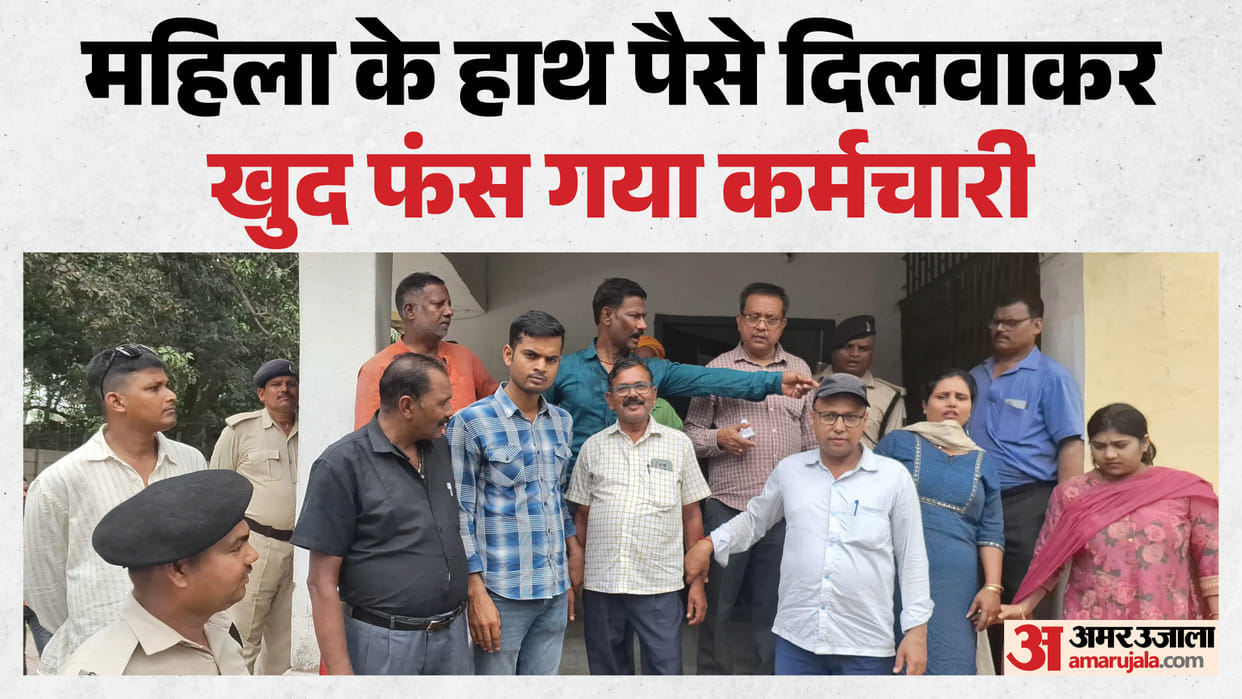Vigilance Bureau Arrests Revenue Employee and Female Associate Red-Handed for Accepting 40,000 Bribe in Purnia
