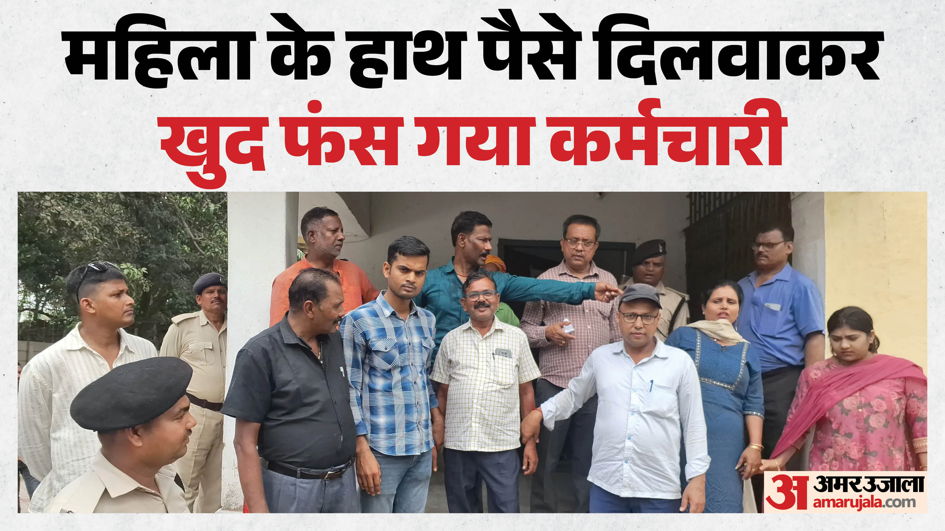 जस्व कर्मचारी लाल बाबू रजक