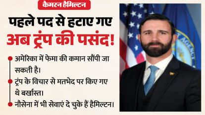 trump cameron hamilton fema administrator reappointment news us disaster agency leadership change