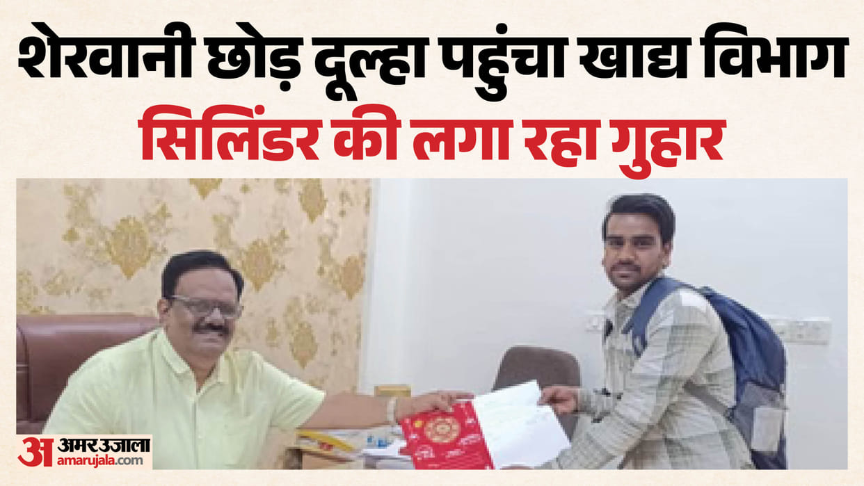 Cylinder crisis cripples weddings; grooms line up at government offices in Guna, pleading with cards.