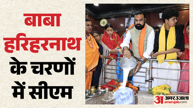 Bihar: मुख्यमंत्री बनते ही बाबा हरिहरनाथ के दरबार में पहुंचे सीएम सम्राट, किया अभिषेक, परिवार रहा साथ