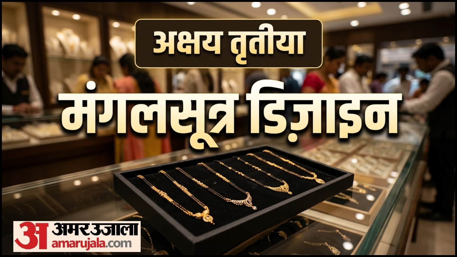 Akshaya Tritiya Latest Mangalsutra Designs Ideas Gift For Wife