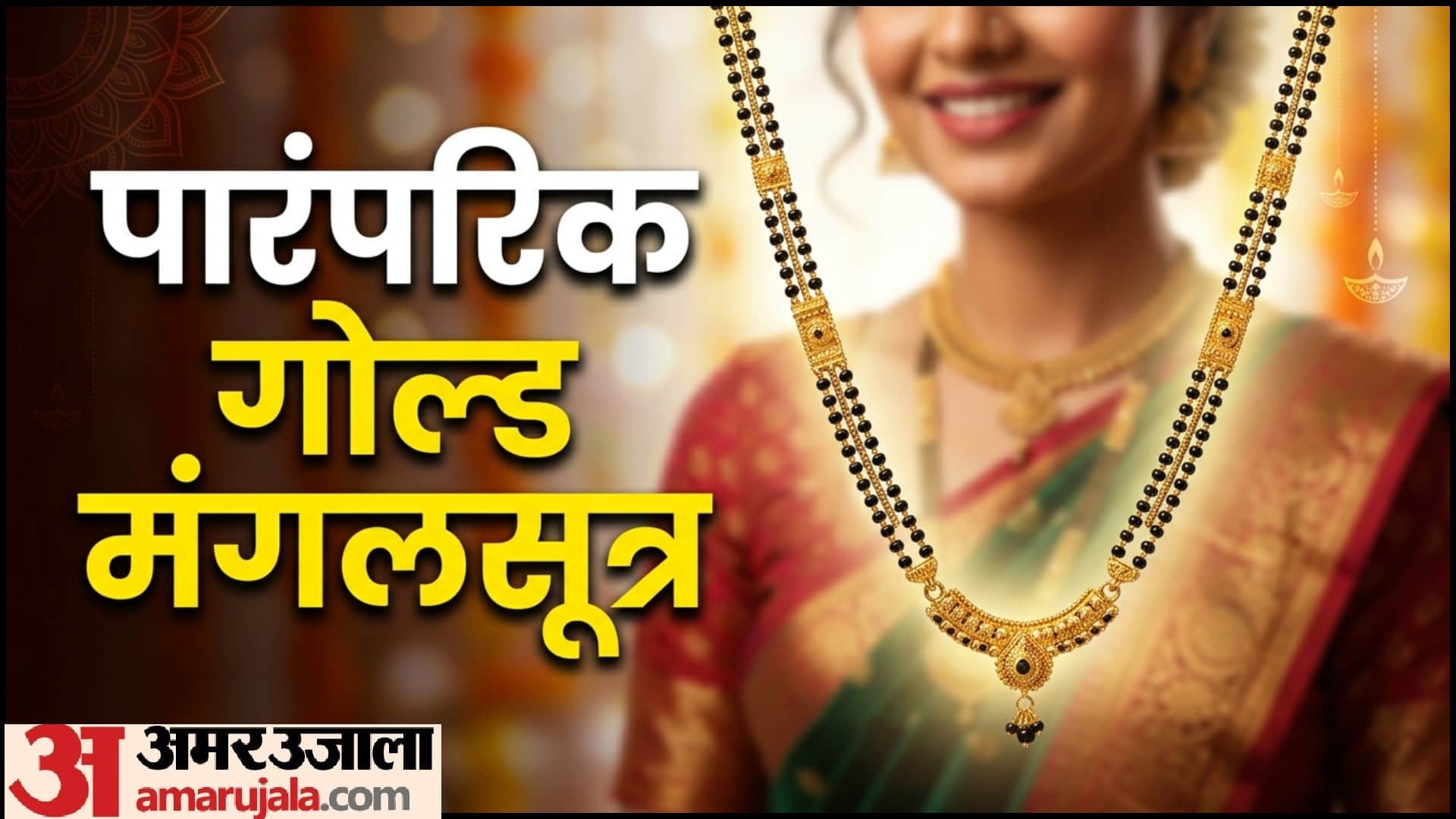 Akshaya Tritiya Latest Mangalsutra Designs Ideas Gift For Wife