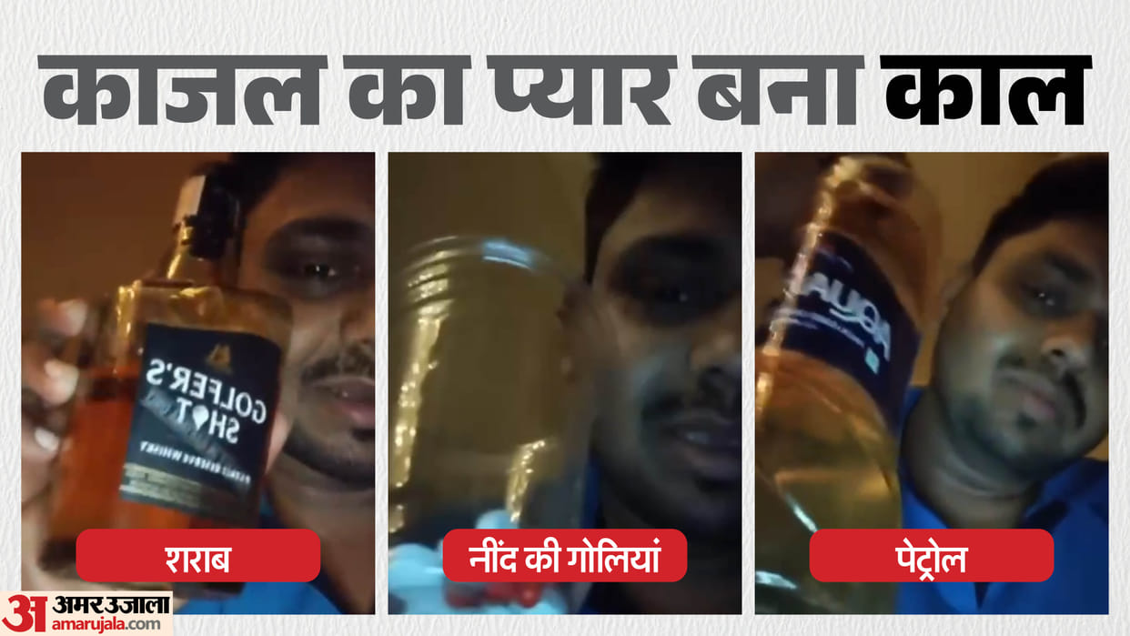 video of Ankit man who committed suicide by dousing himself in petrol