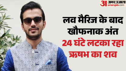 मृतक ऋषभ की फाइल फोटो