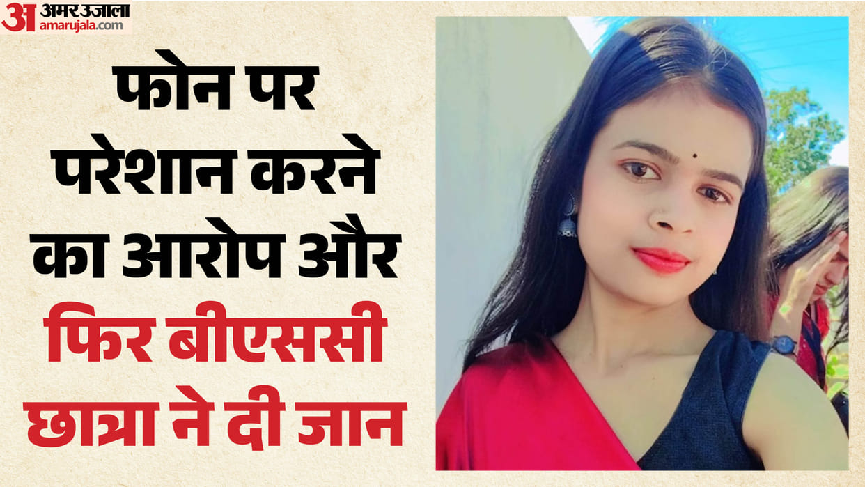 A student studying in Panna died by suicide by hanging; family members have accused a  of harassment.