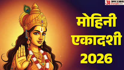 Mohini Ekadashi 2026 Mohini Ekadashi Vrat Katha in Hindi Significance Puja vidhi