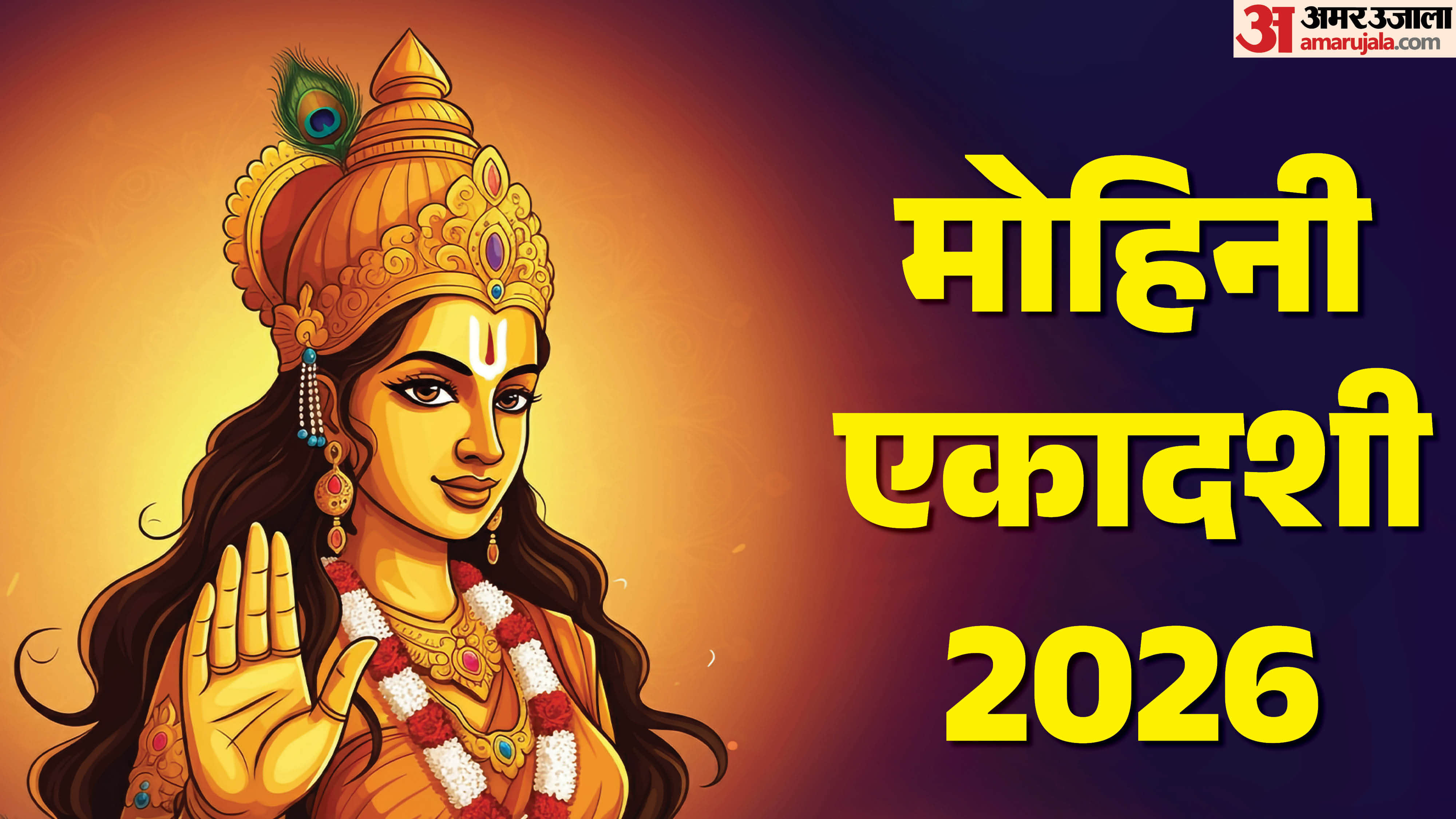 Mohini Ekadashi 2026 Vrat Know the Right Date Puja Vidhi and Importance