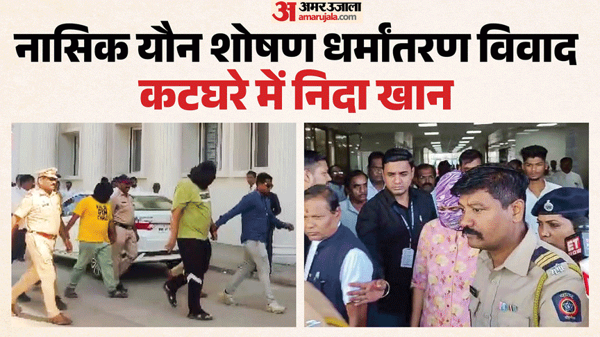 nashik tcs case nida khan arrested religious conversion maharashtra news