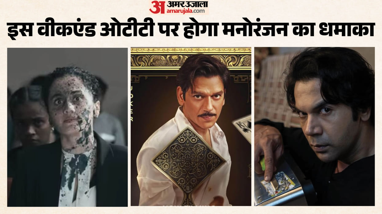 Friday OTT Release: Matka King Ustaad Bhagat Singh Toaster Assi These movies and series to Stream this weekend