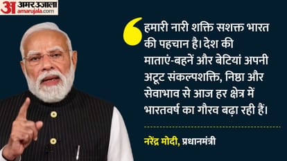 पीएम मोदी