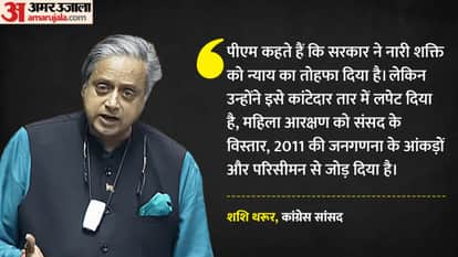 Parliament: Shashi Tharoor cautions against constitutional amendments, says delimitation could upset balance