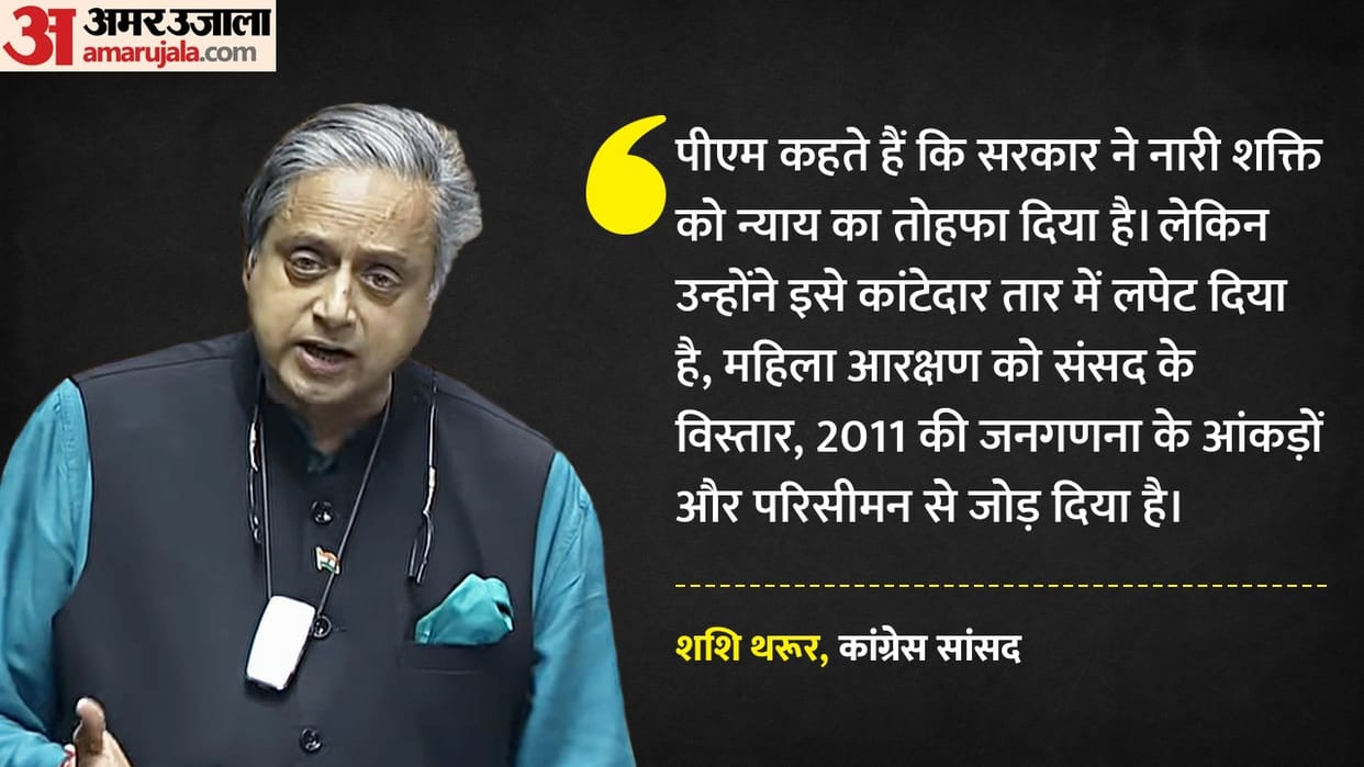 Parliament: Shashi Tharoor cautions against constitutional amendments, says delimitation could upset balance