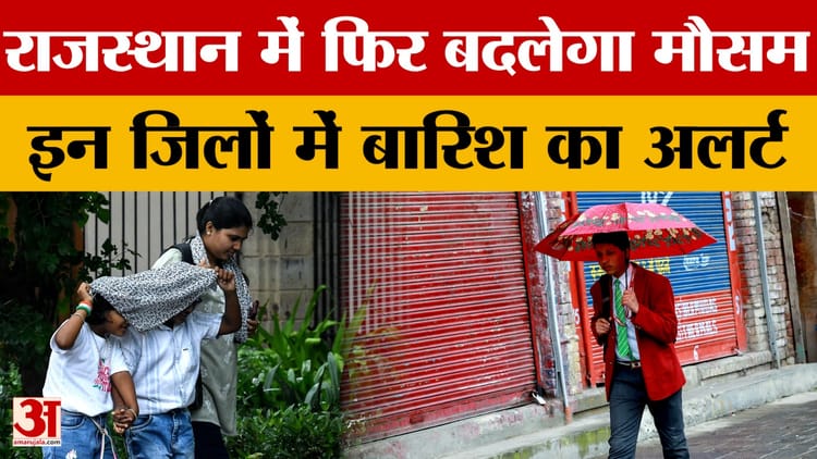 Rajasthan weather Update: तापमान में गिरावट संभव, रेगिस्तानी इलाकों में Heatwave जारी