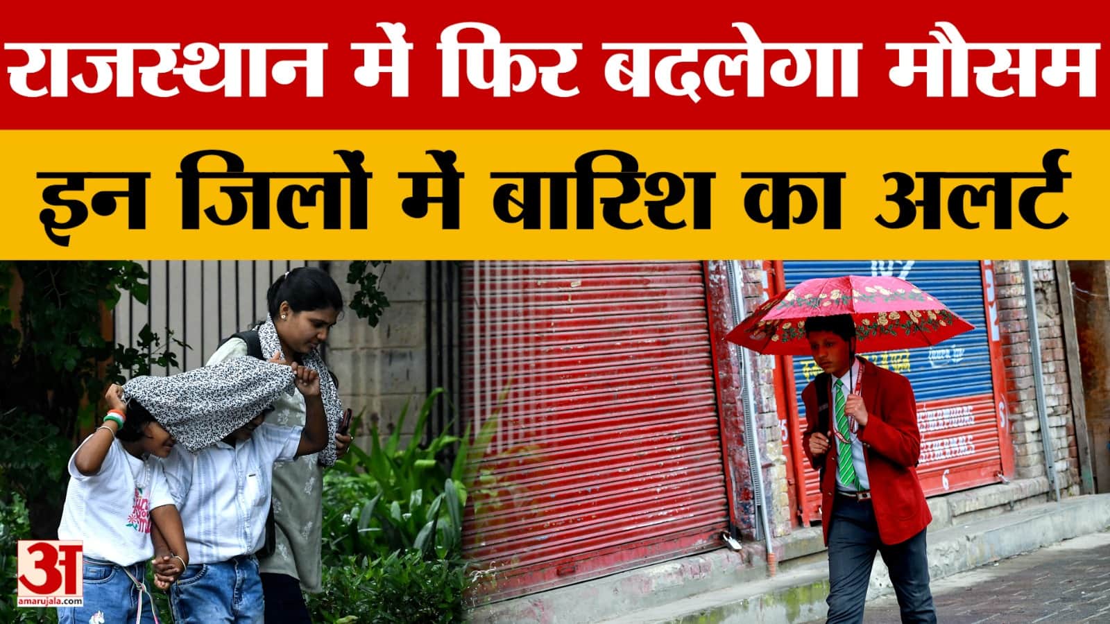 Rajasthan weather Update: तापमान में गिरावट संभव, रेगिस्तानी इलाकों में Heatwave जारी
