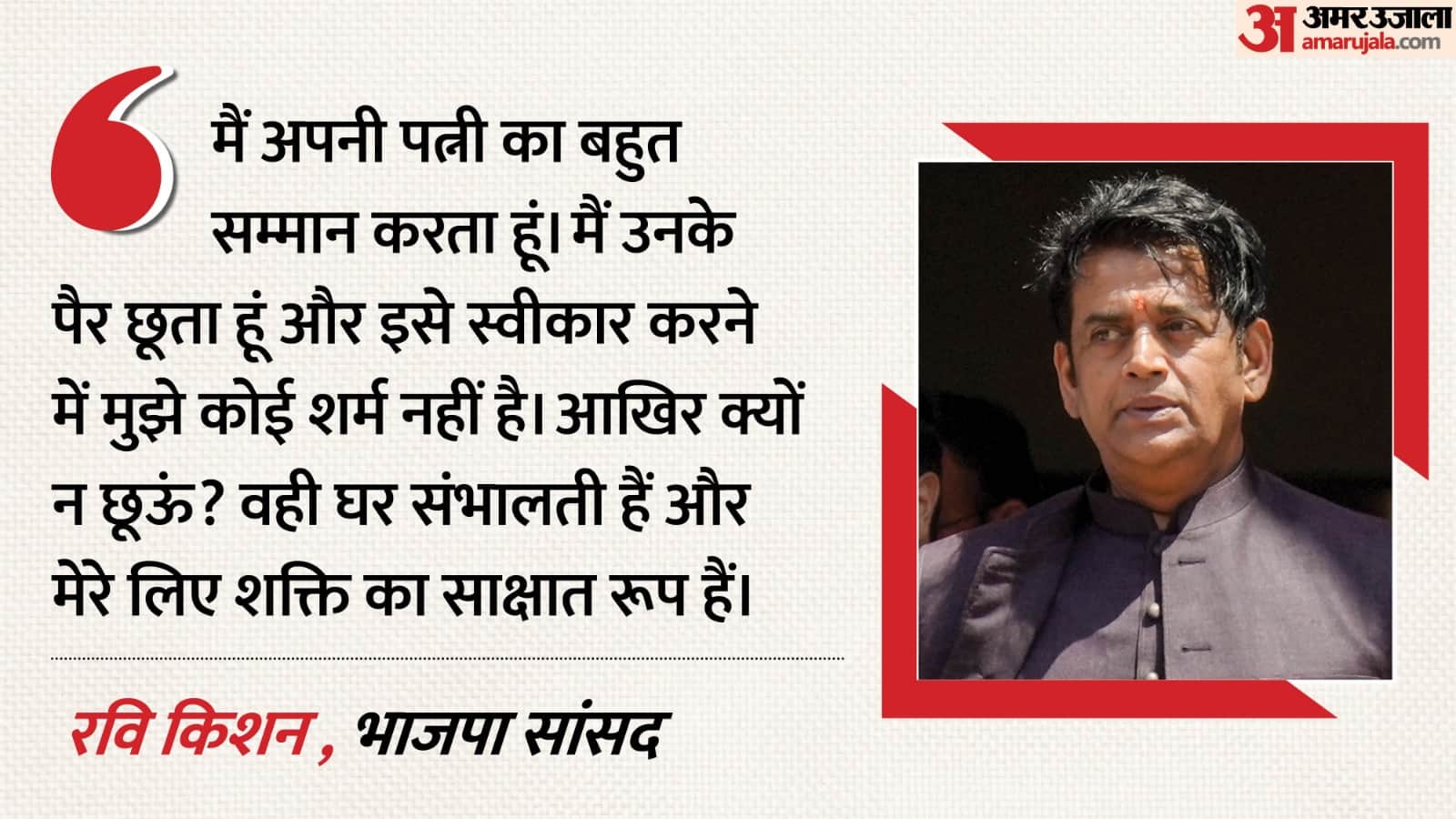 रवि किशन, भाजपा सांसद