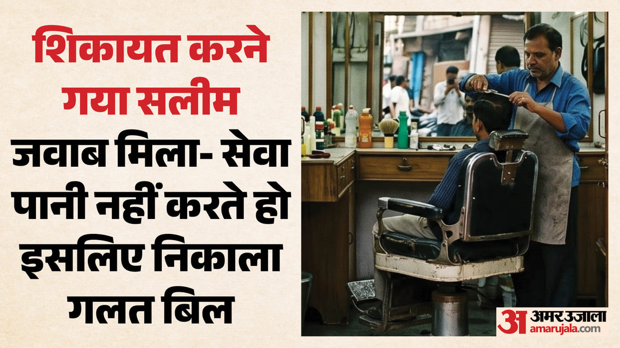 hairdresser Refused Haircut of electricity Worker Generates Inflated Electricity Bill for Salon Owner