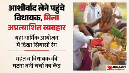 video of Baba Sitaram and BJP MLA Pradeep Agrawal went viral on social media Datia News, Madhya Pradesh Pol