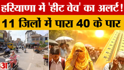 Weather Update: Heat surges in Haryana, Narnaul records 42°C, slight change due to western disturbance