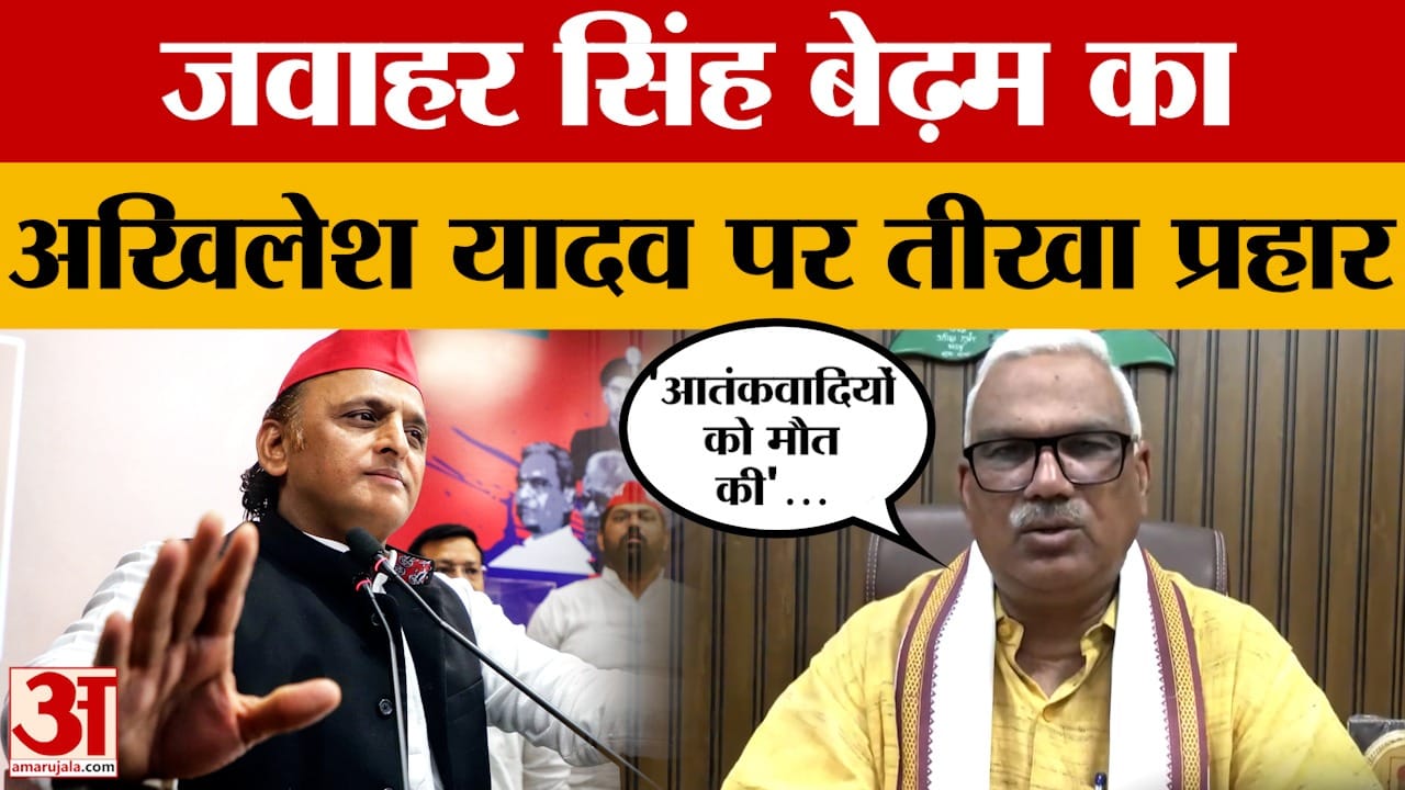 Women Reservation Bill: जवाहर सिंह बेढ़म का ‘नारी शक्ति वंदन अधिनियम’ पर बयान