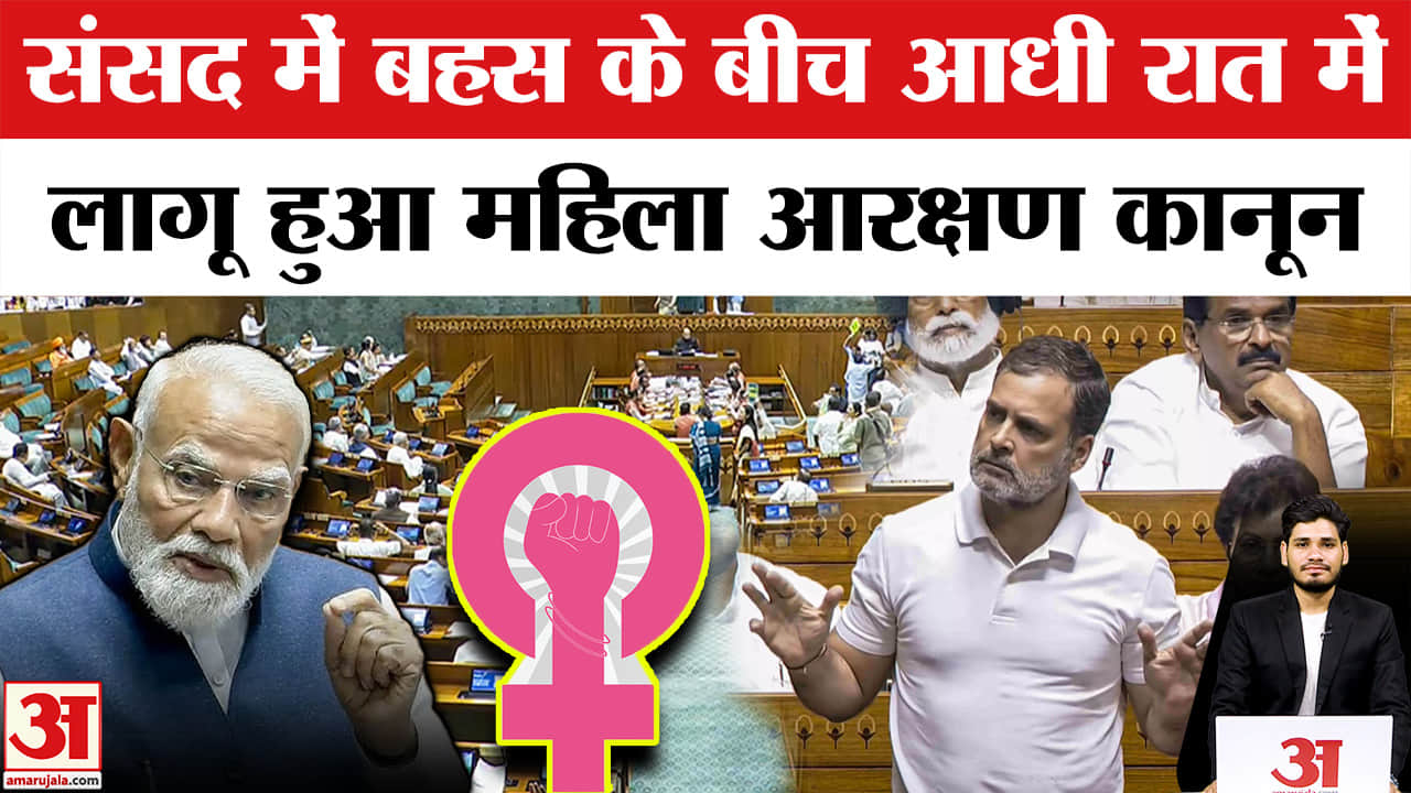 महिला आरक्षण कानून